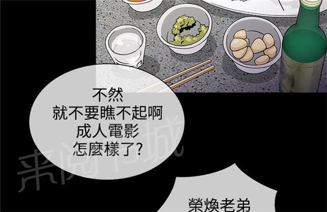 《任性前妻》漫画最新章节第11话 把持免费下拉式在线观看章节第【36】张图片