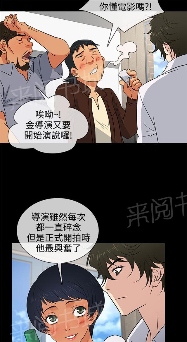 《任性前妻》漫画最新章节第11话 把持免费下拉式在线观看章节第【35】张图片