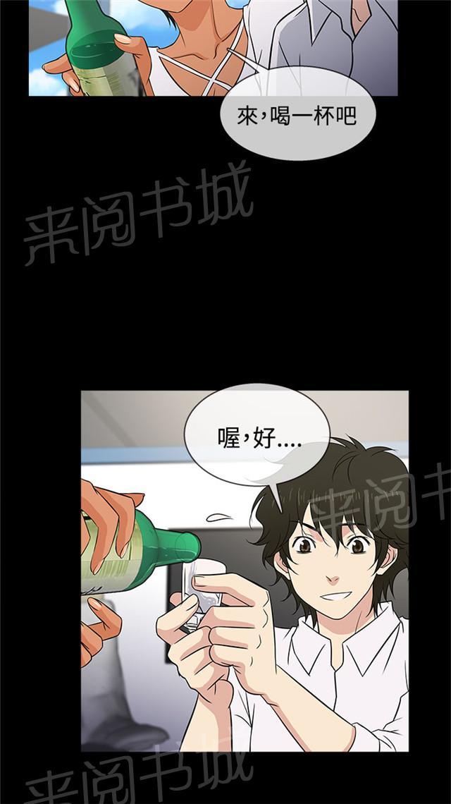 《任性前妻》漫画最新章节第11话 把持免费下拉式在线观看章节第【34】张图片