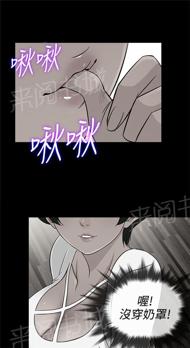 《任性前妻》漫画最新章节第11话 把持免费下拉式在线观看章节第【31】张图片