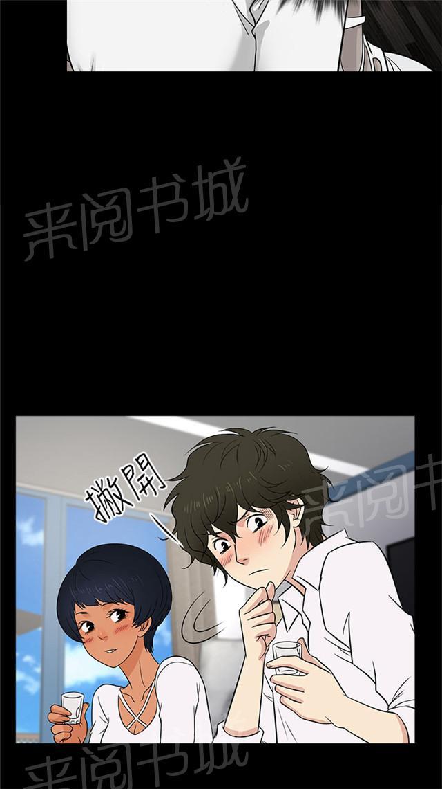 《任性前妻》漫画最新章节第11话 把持免费下拉式在线观看章节第【30】张图片