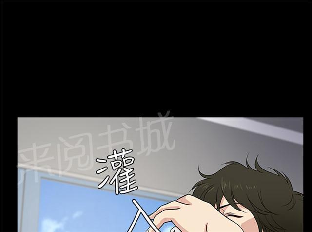 《任性前妻》漫画最新章节第11话 把持免费下拉式在线观看章节第【29】张图片