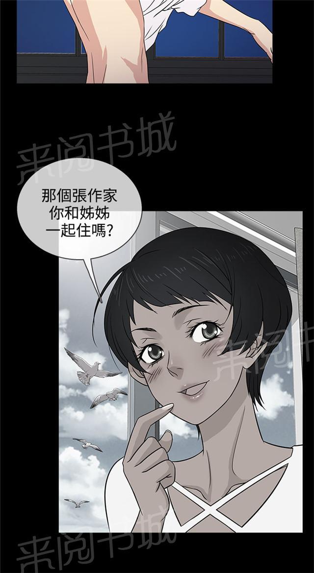 《任性前妻》漫画最新章节第11话 把持免费下拉式在线观看章节第【25】张图片