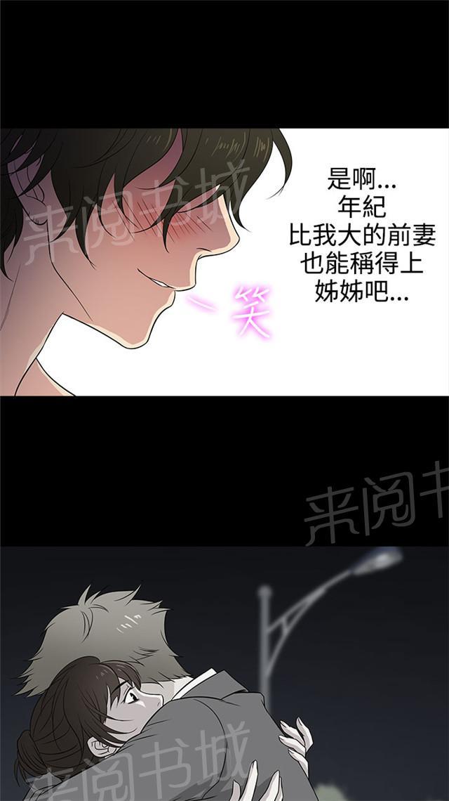 《任性前妻》漫画最新章节第11话 把持免费下拉式在线观看章节第【24】张图片