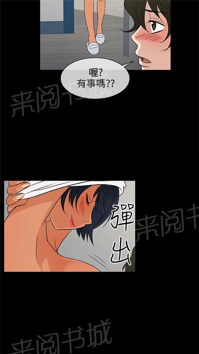 《任性前妻》漫画最新章节第11话 把持免费下拉式在线观看章节第【20】张图片