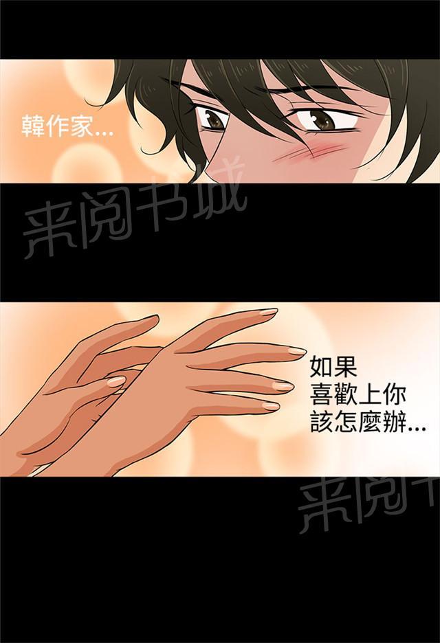 《任性前妻》漫画最新章节第11话 把持免费下拉式在线观看章节第【12】张图片