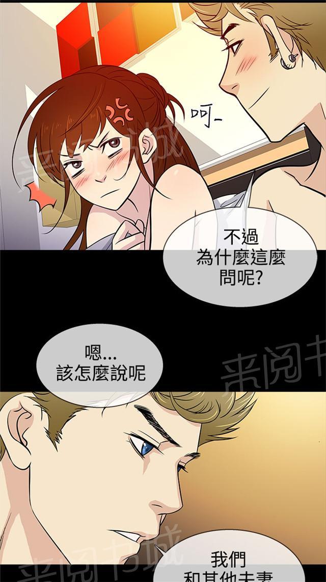 《任性前妻》漫画最新章节第11话 把持免费下拉式在线观看章节第【7】张图片