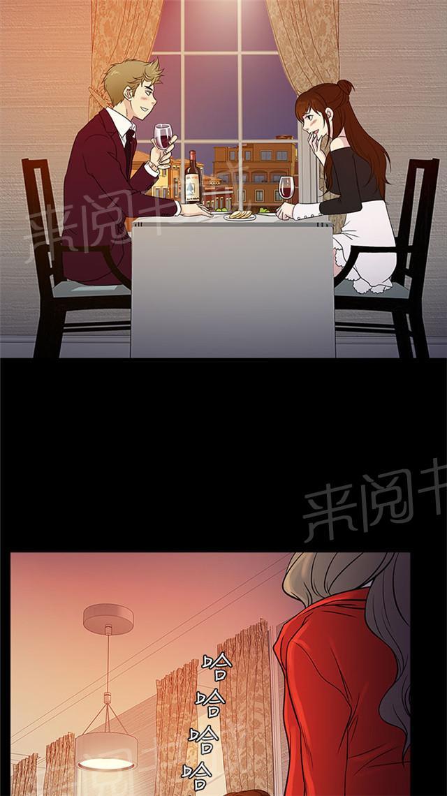 《任性前妻》漫画最新章节第11话 把持免费下拉式在线观看章节第【4】张图片