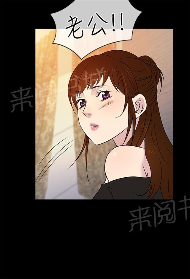 《任性前妻》漫画最新章节第11话 把持免费下拉式在线观看章节第【2】张图片