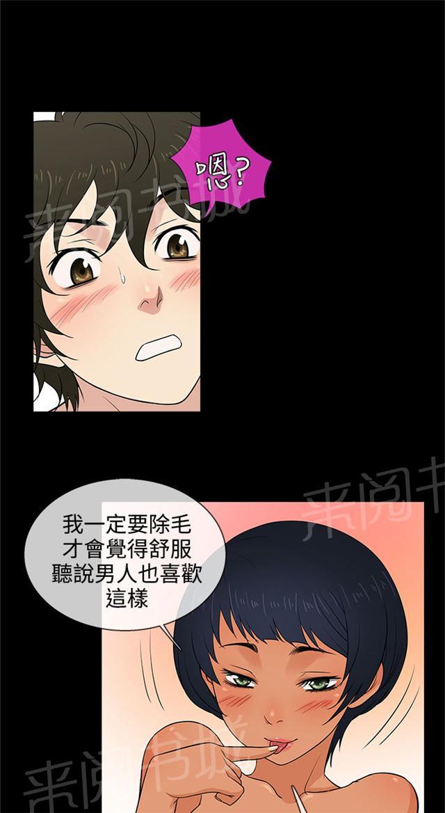 《任性前妻》漫画最新章节第13话 想念免费下拉式在线观看章节第【45】张图片