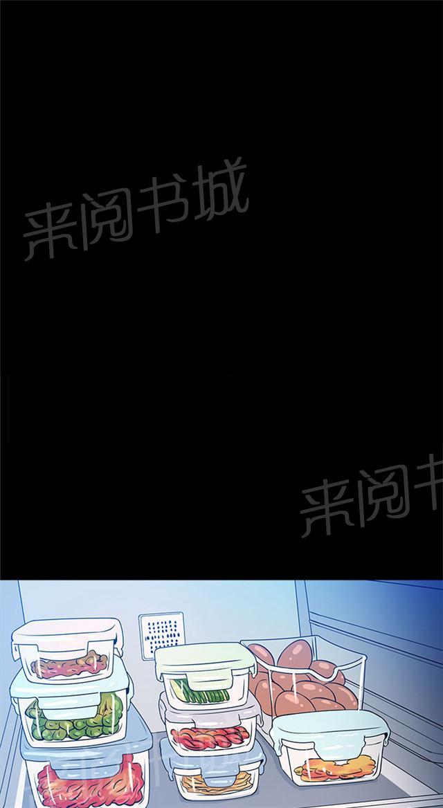 《任性前妻》漫画最新章节第13话 想念免费下拉式在线观看章节第【40】张图片