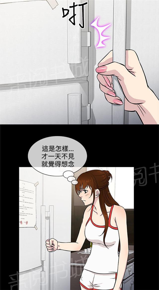 《任性前妻》漫画最新章节第13话 想念免费下拉式在线观看章节第【38】张图片