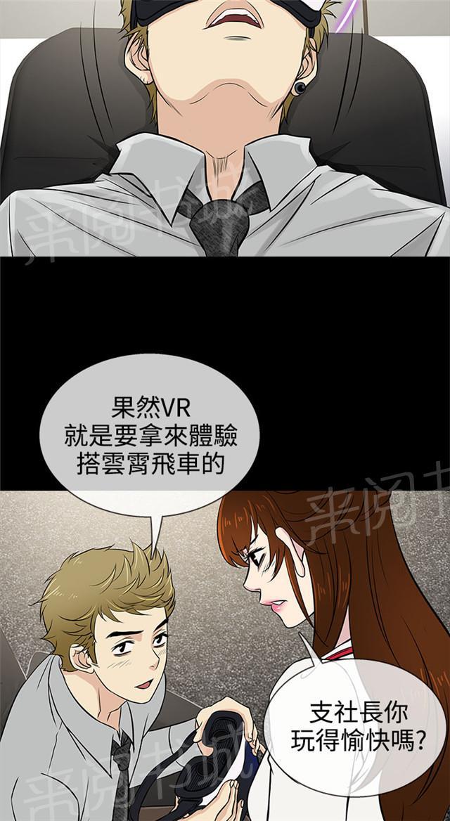 《任性前妻》漫画最新章节第13话 想念免费下拉式在线观看章节第【22】张图片