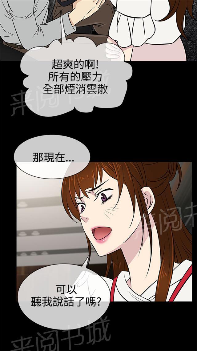 《任性前妻》漫画最新章节第13话 想念免费下拉式在线观看章节第【21】张图片