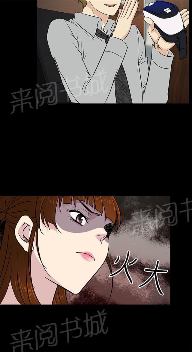 《任性前妻》漫画最新章节第13话 想念免费下拉式在线观看章节第【19】张图片