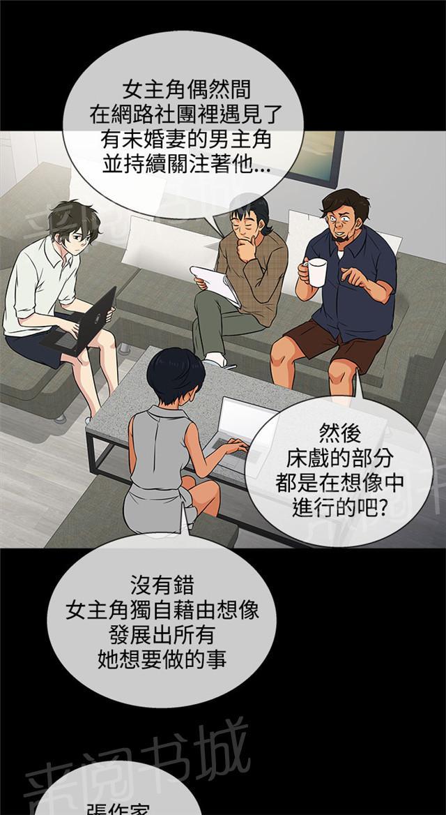 《任性前妻》漫画最新章节第13话 想念免费下拉式在线观看章节第【15】张图片