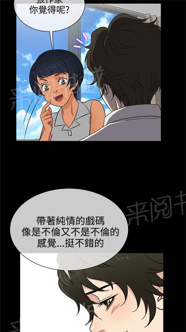 《任性前妻》漫画最新章节第13话 想念免费下拉式在线观看章节第【14】张图片