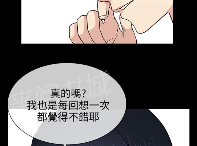 《任性前妻》漫画最新章节第13话 想念免费下拉式在线观看章节第【13】张图片