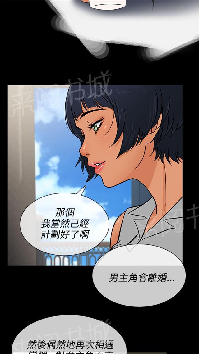 《任性前妻》漫画最新章节第13话 想念免费下拉式在线观看章节第【8】张图片