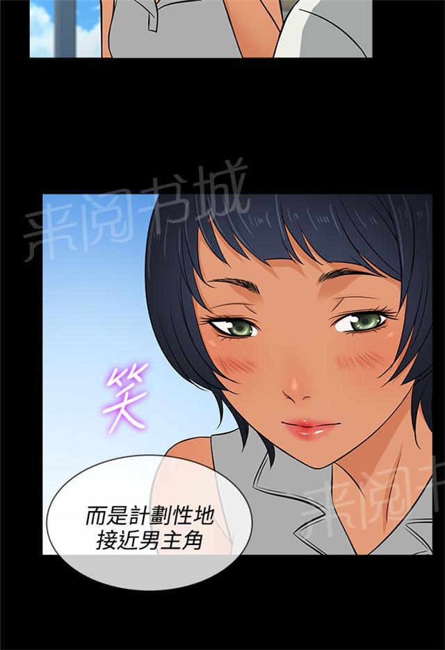 《任性前妻》漫画最新章节第13话 想念免费下拉式在线观看章节第【6】张图片