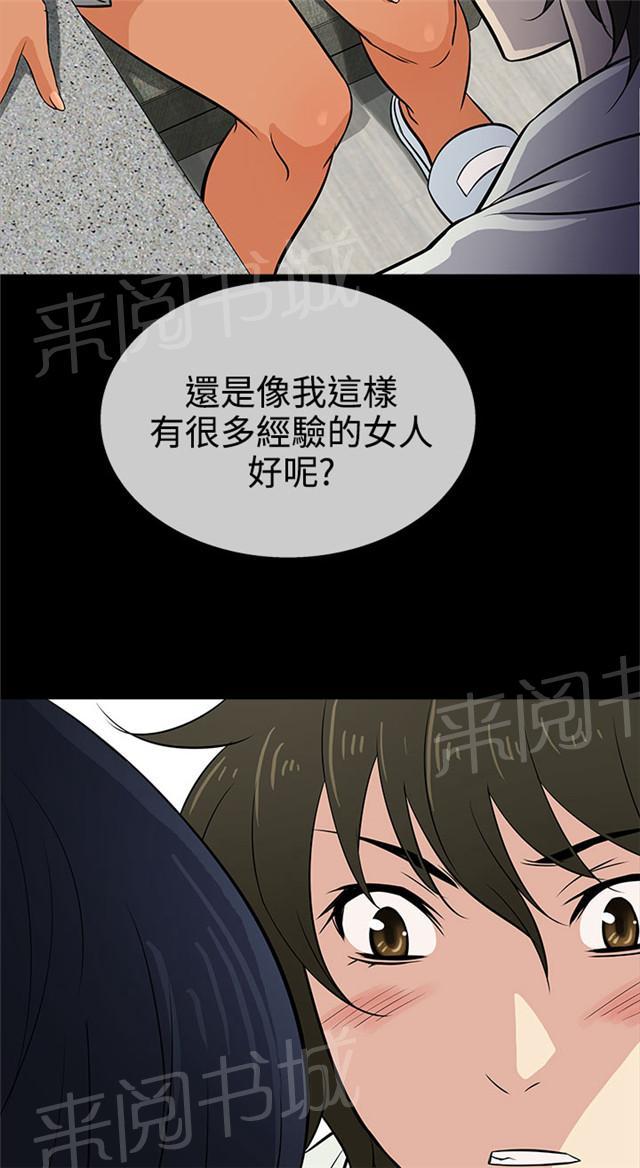 《任性前妻》漫画最新章节第13话 想念免费下拉式在线观看章节第【2】张图片