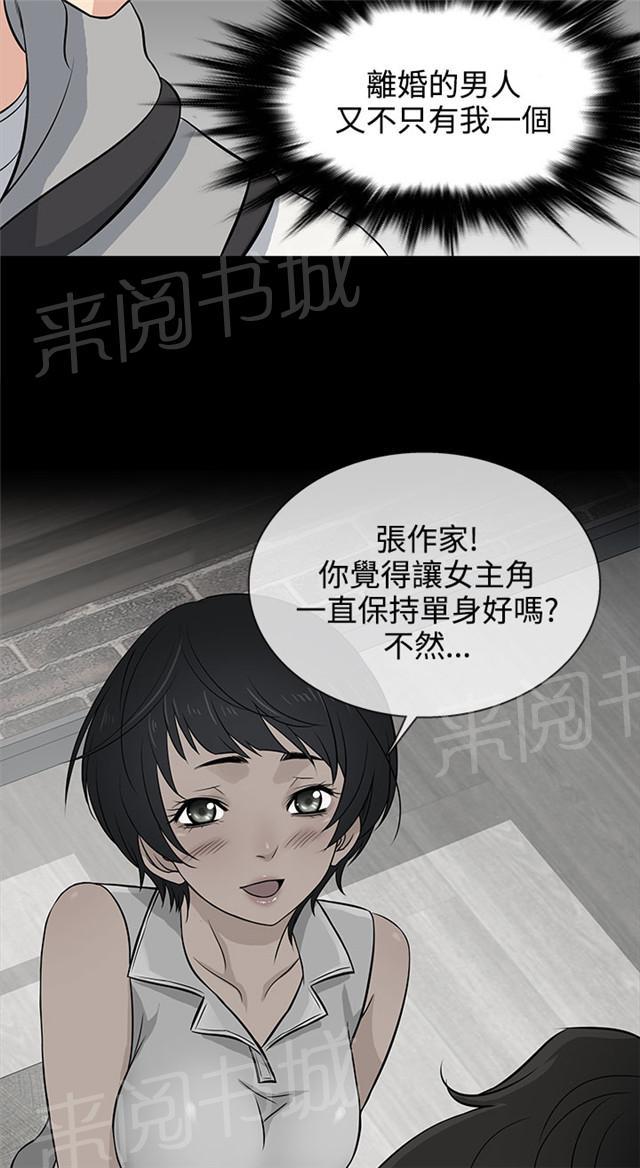 《任性前妻》漫画最新章节第14话 电影免费下拉式在线观看章节第【65】张图片