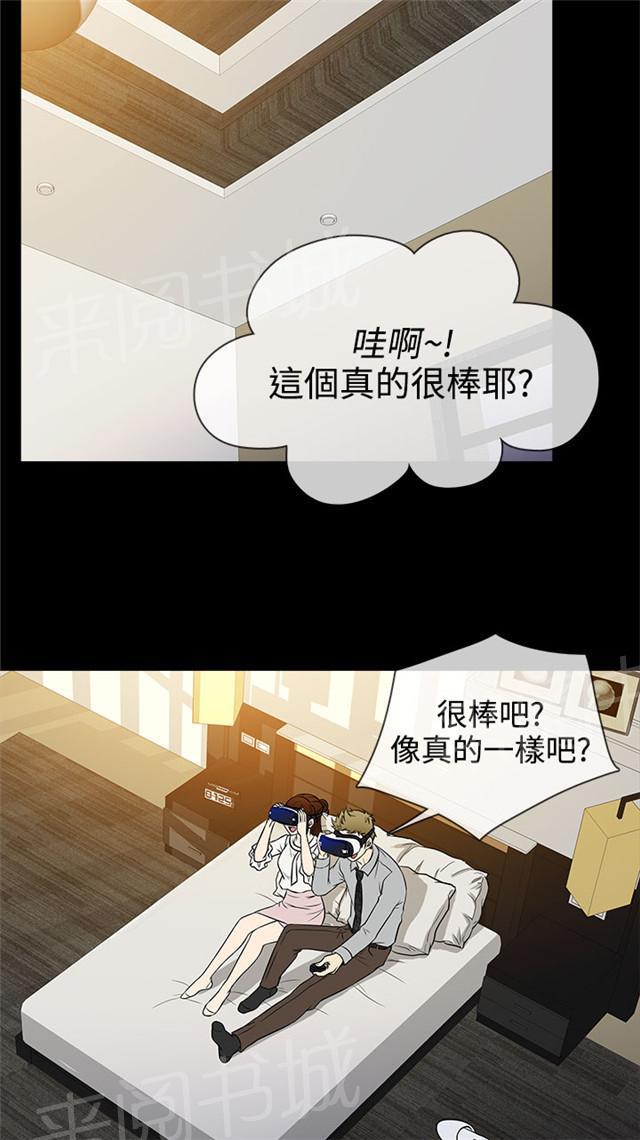 《任性前妻》漫画最新章节第14话 电影免费下拉式在线观看章节第【61】张图片