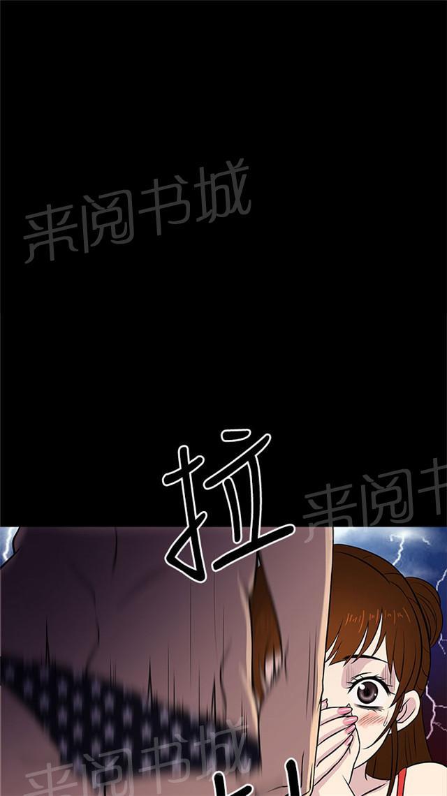 《任性前妻》漫画最新章节第14话 电影免费下拉式在线观看章节第【54】张图片