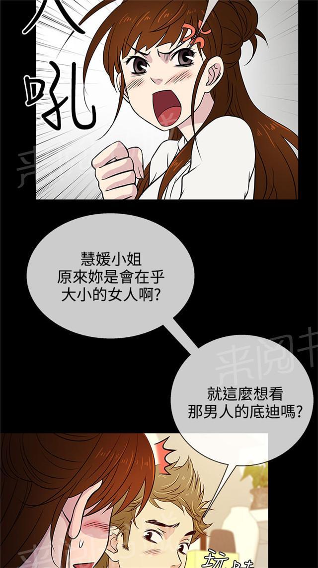 《任性前妻》漫画最新章节第14话 电影免费下拉式在线观看章节第【51】张图片