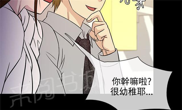 《任性前妻》漫画最新章节第14话 电影免费下拉式在线观看章节第【50】张图片