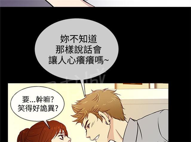 《任性前妻》漫画最新章节第14话 电影免费下拉式在线观看章节第【46】张图片