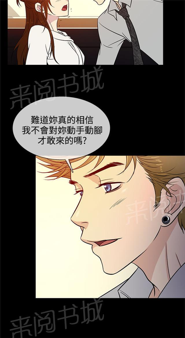 《任性前妻》漫画最新章节第14话 电影免费下拉式在线观看章节第【45】张图片