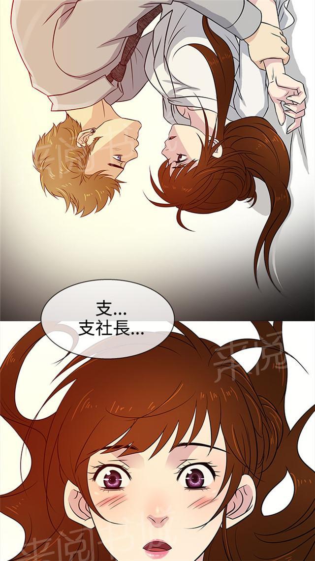 《任性前妻》漫画最新章节第14话 电影免费下拉式在线观看章节第【41】张图片