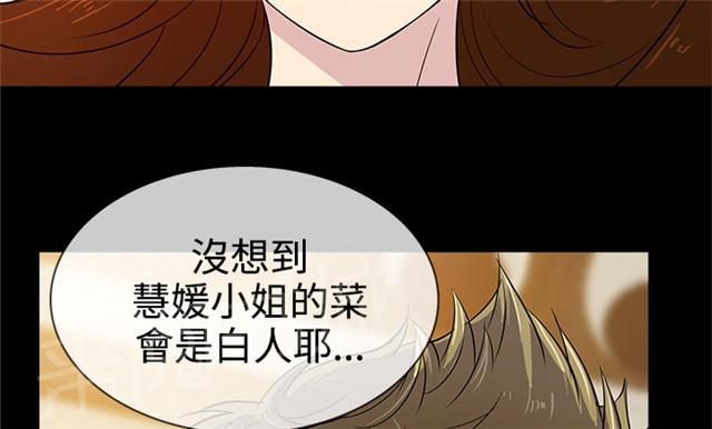 《任性前妻》漫画最新章节第14话 电影免费下拉式在线观看章节第【40】张图片