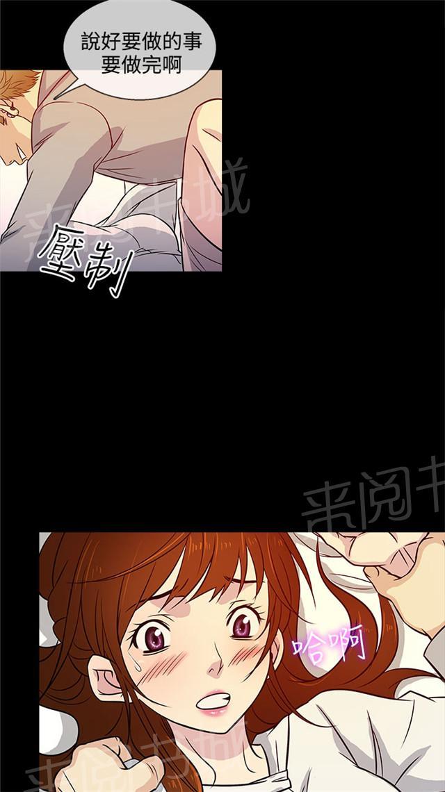 《任性前妻》漫画最新章节第14话 电影免费下拉式在线观看章节第【34】张图片