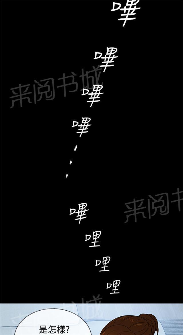 《任性前妻》漫画最新章节第14话 电影免费下拉式在线观看章节第【26】张图片