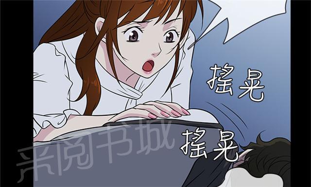 《任性前妻》漫画最新章节第14话 电影免费下拉式在线观看章节第【24】张图片