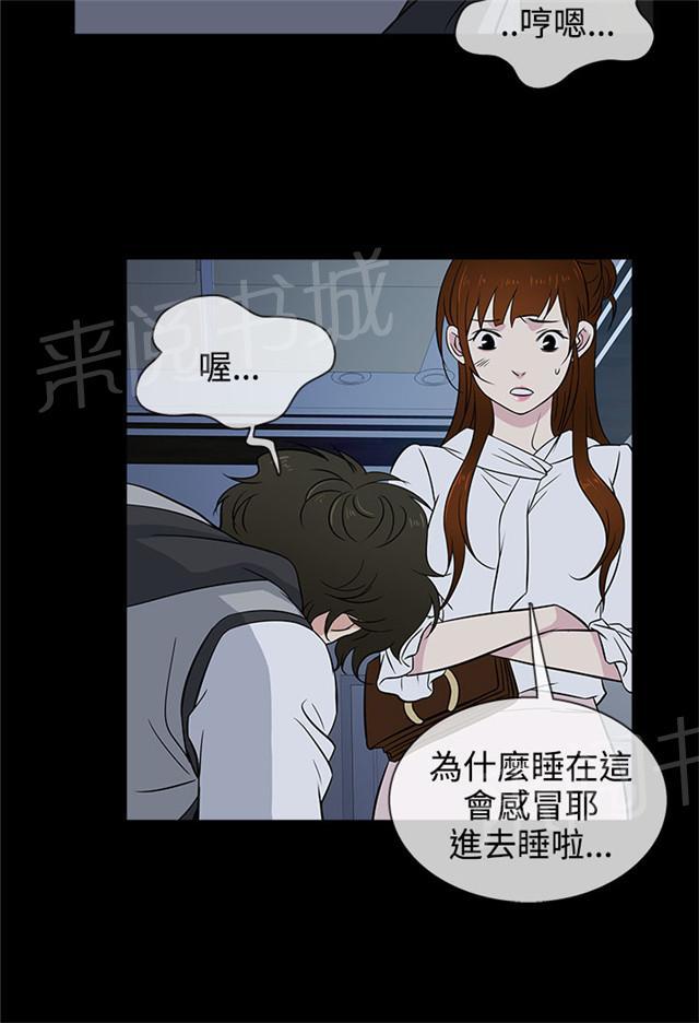 《任性前妻》漫画最新章节第14话 电影免费下拉式在线观看章节第【23】张图片