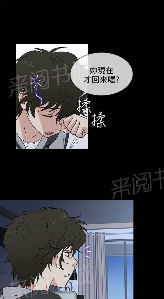 《任性前妻》漫画最新章节第14话 电影免费下拉式在线观看章节第【22】张图片