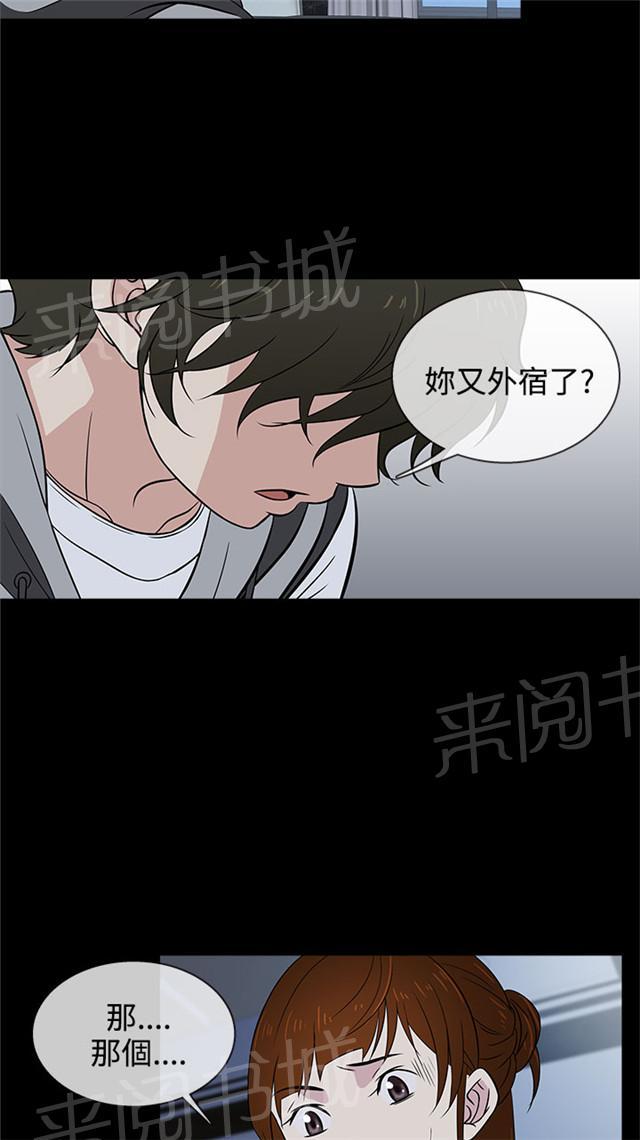 《任性前妻》漫画最新章节第14话 电影免费下拉式在线观看章节第【21】张图片