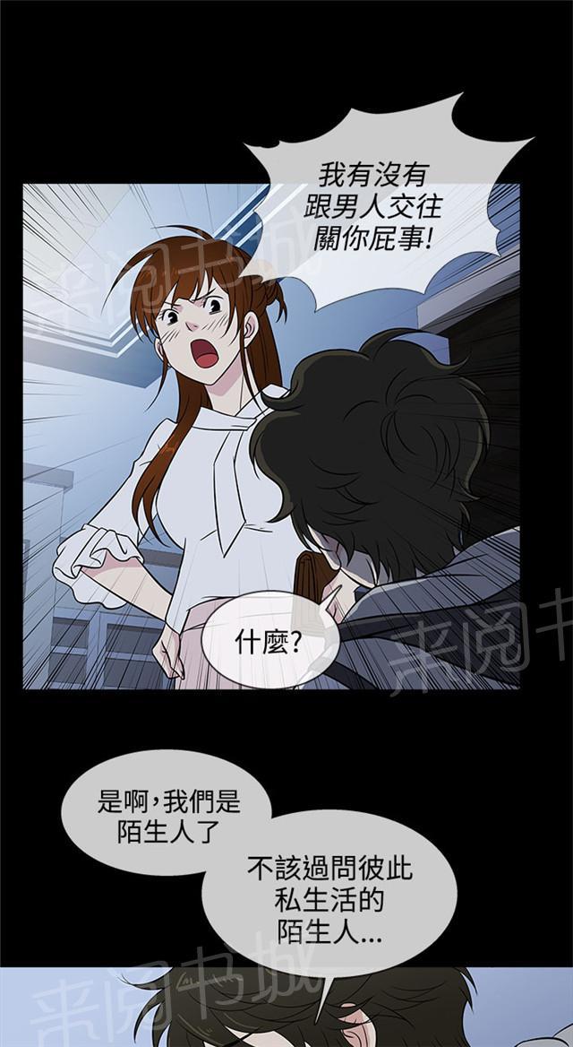 《任性前妻》漫画最新章节第14话 电影免费下拉式在线观看章节第【16】张图片