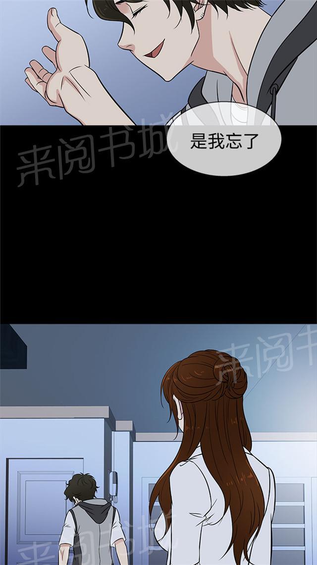 《任性前妻》漫画最新章节第14话 电影免费下拉式在线观看章节第【15】张图片