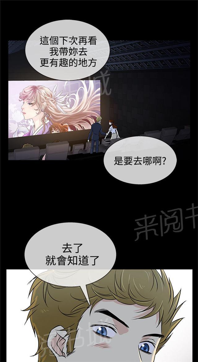 《任性前妻》漫画最新章节第14话 电影免费下拉式在线观看章节第【2】张图片