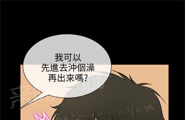 《任性前妻》漫画最新章节第15话 秘密免费下拉式在线观看章节第【60】张图片