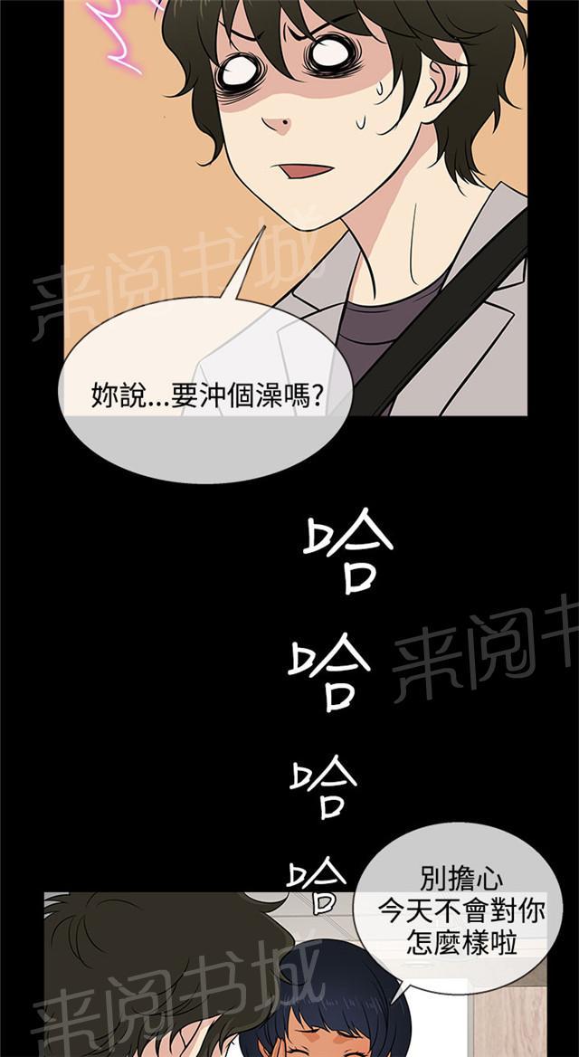 《任性前妻》漫画最新章节第15话 秘密免费下拉式在线观看章节第【59】张图片