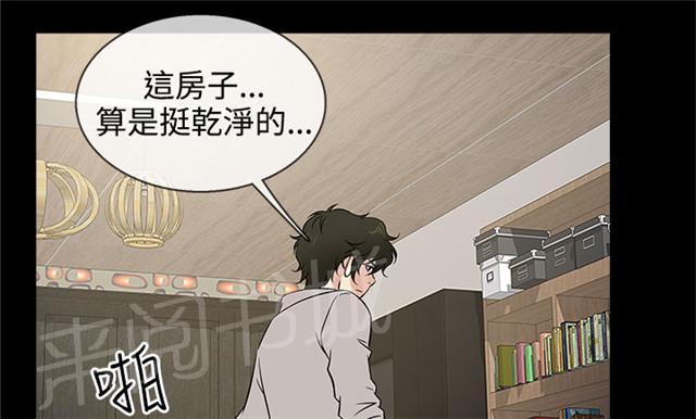 《任性前妻》漫画最新章节第15话 秘密免费下拉式在线观看章节第【57】张图片