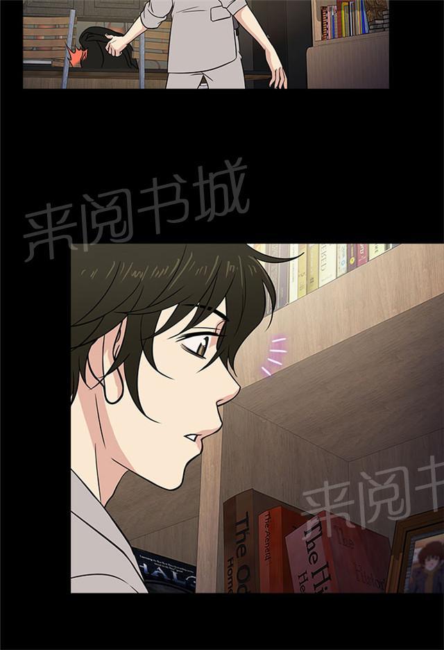 《任性前妻》漫画最新章节第15话 秘密免费下拉式在线观看章节第【56】张图片