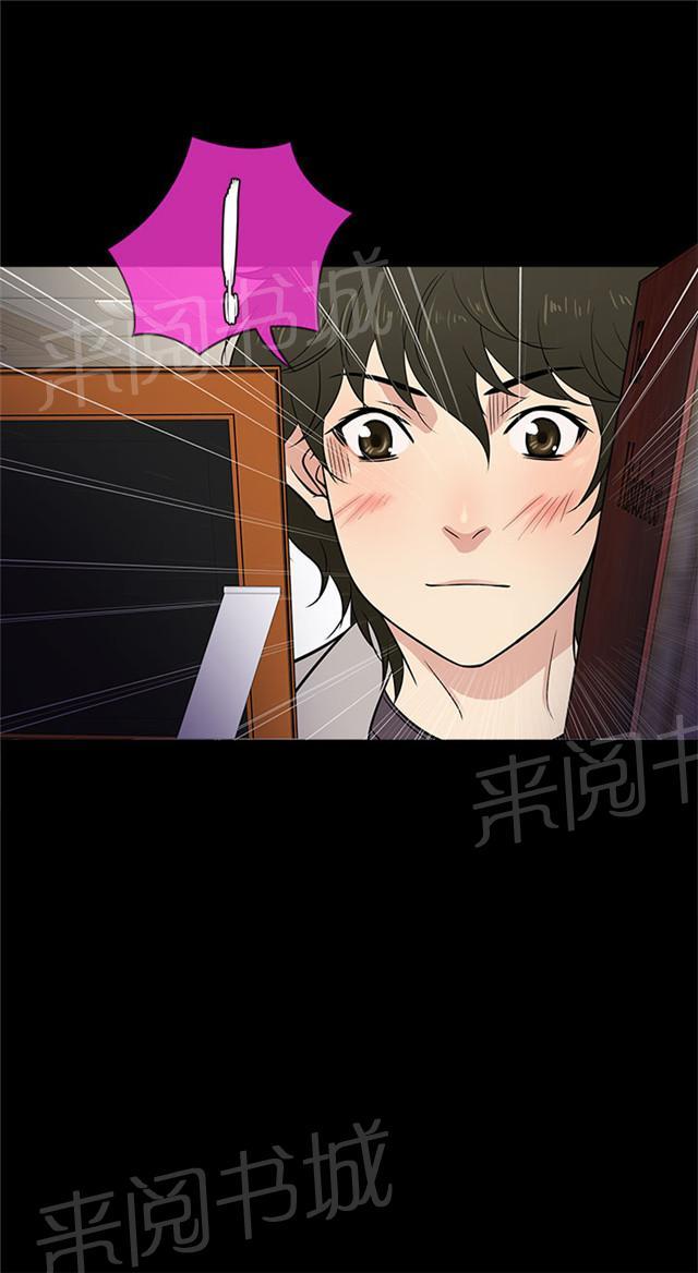 《任性前妻》漫画最新章节第15话 秘密免费下拉式在线观看章节第【55】张图片