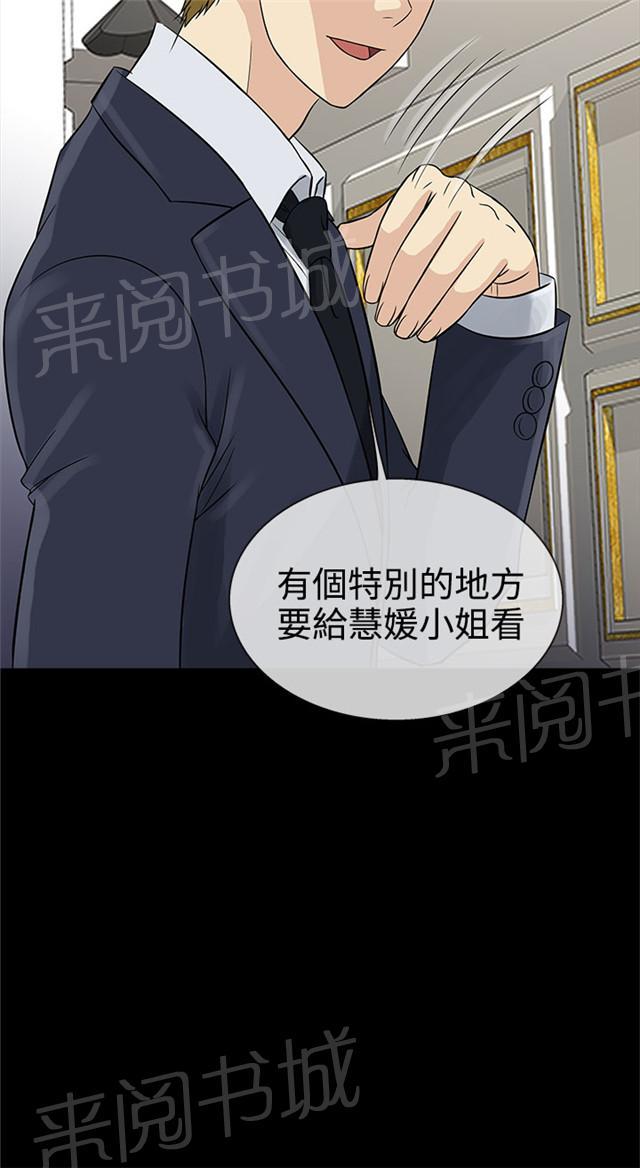 《任性前妻》漫画最新章节第15话 秘密免费下拉式在线观看章节第【49】张图片