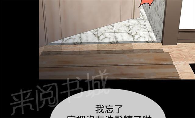 《任性前妻》漫画最新章节第15话 秘密免费下拉式在线观看章节第【47】张图片